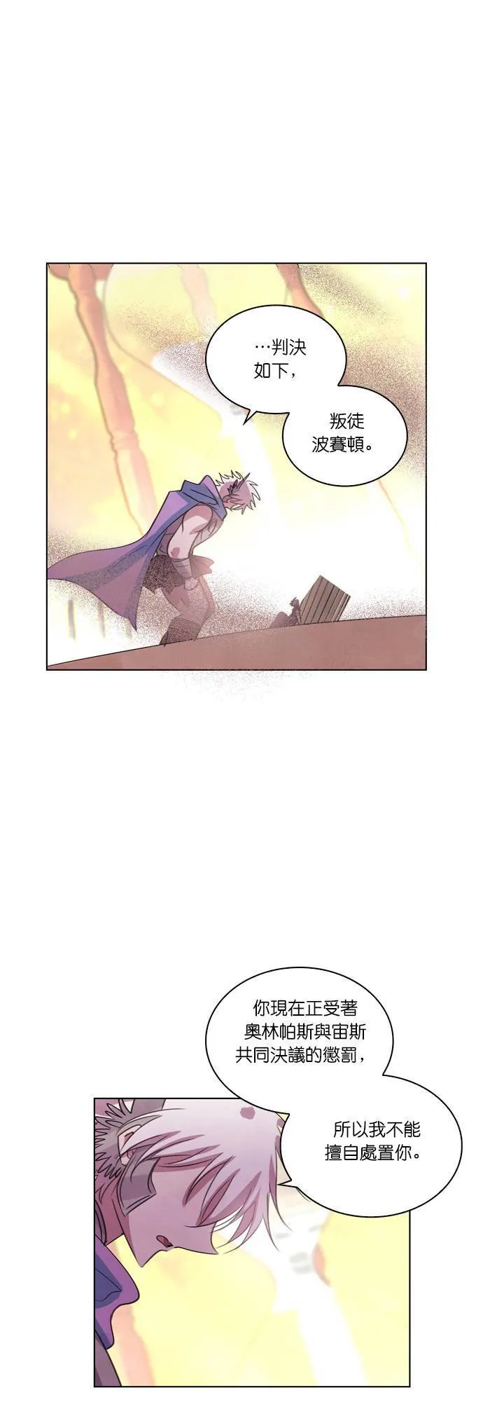 [第100话] 再次离别 第47页