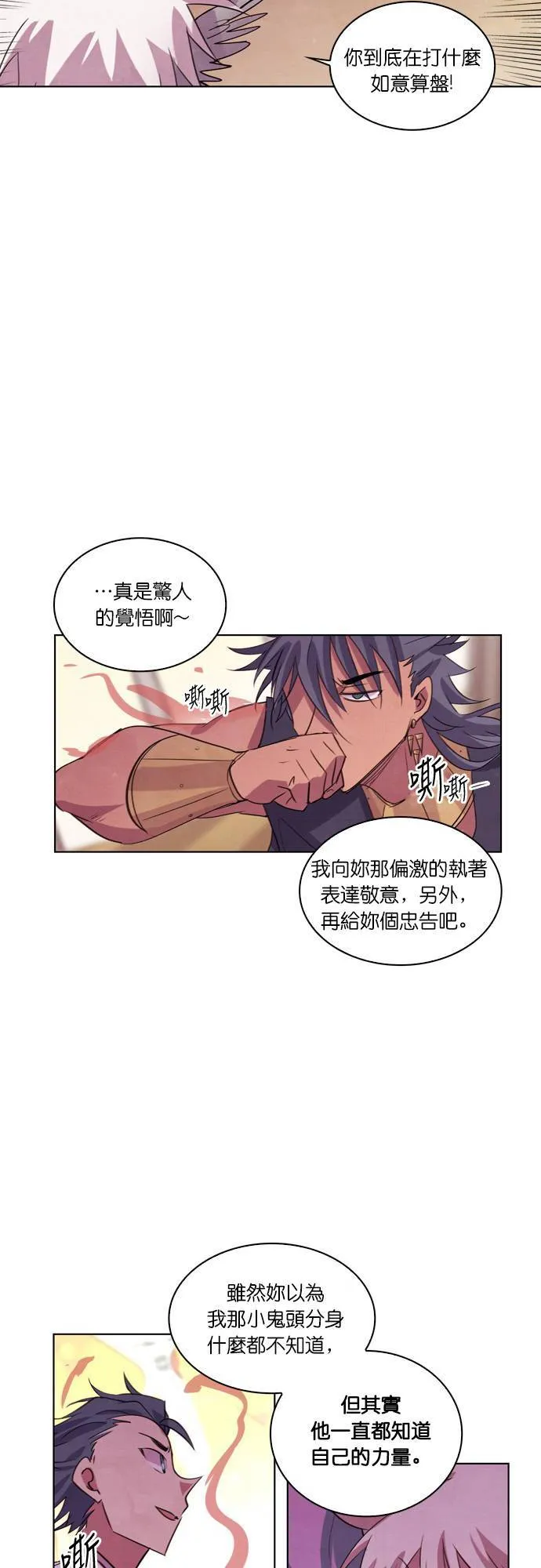 [第100话] 再次离别 第49页