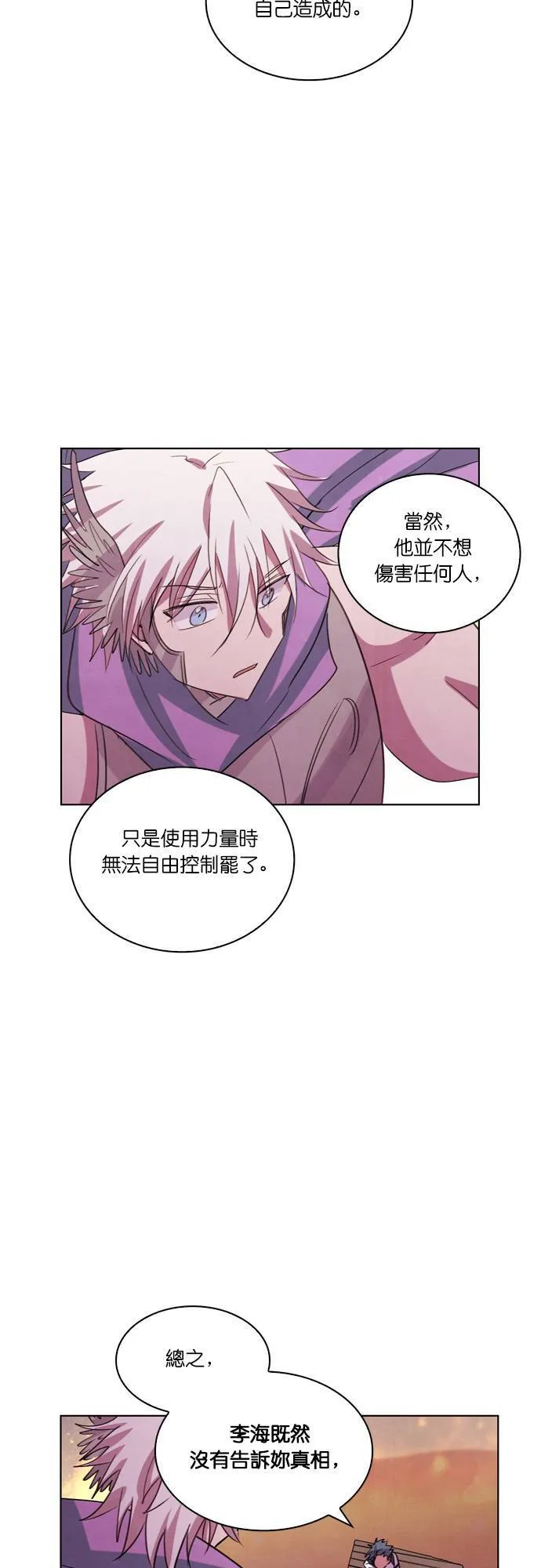 [第100话] 再次离别 第52页