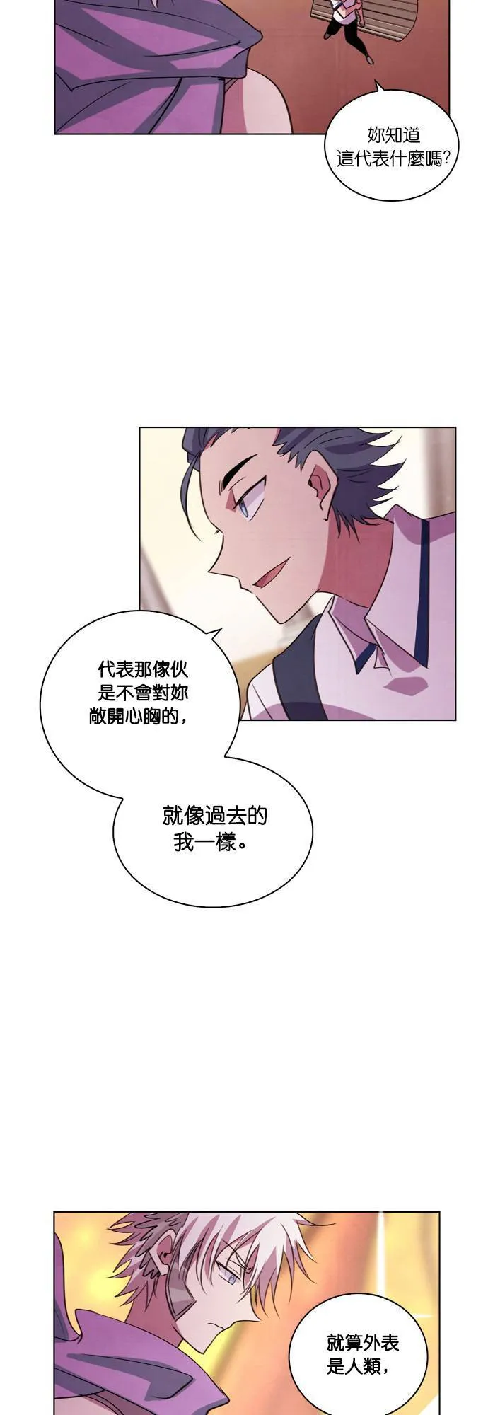 [第100话] 再次离别 第53页