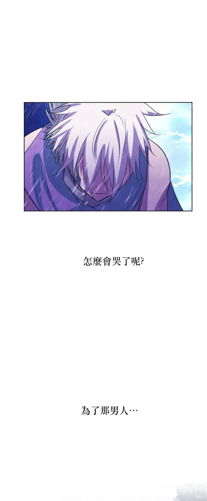 [第100话] 再次离别 第61页