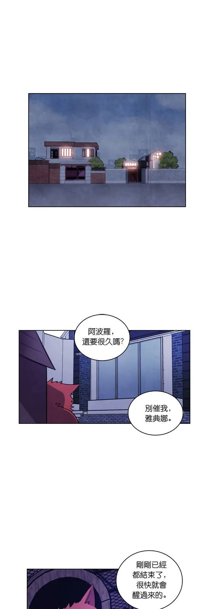 [第100话] 再次离别 第63页