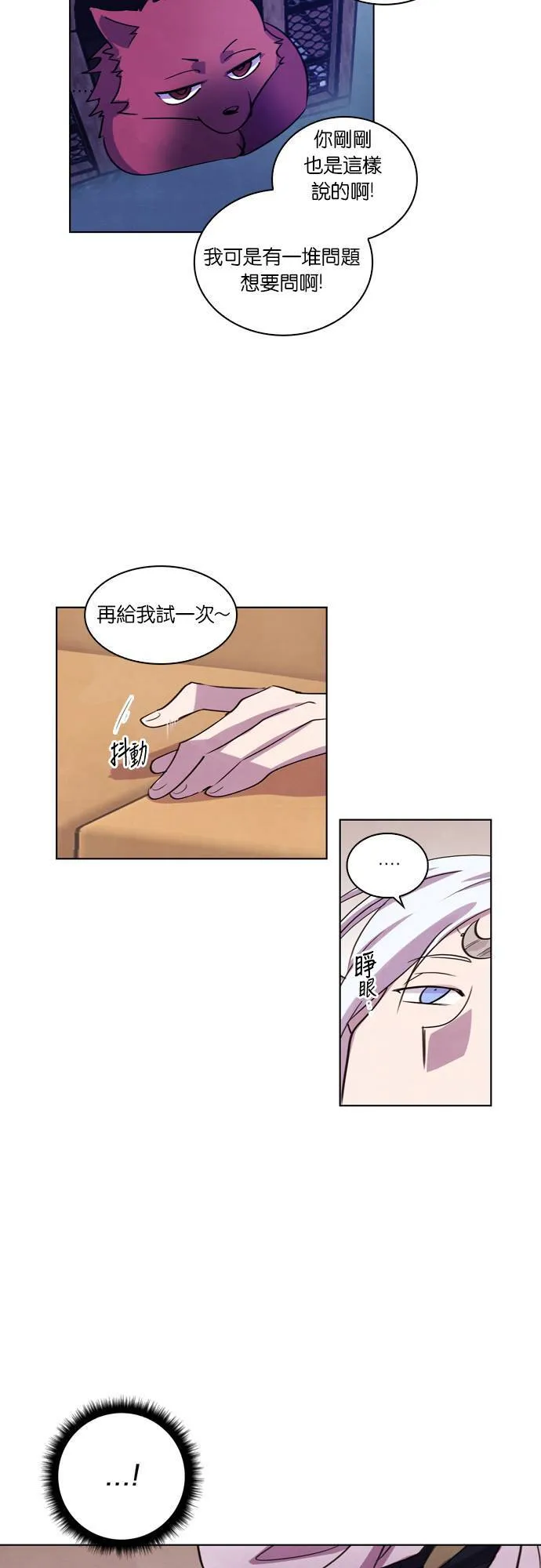 [第100话] 再次离别 第64页