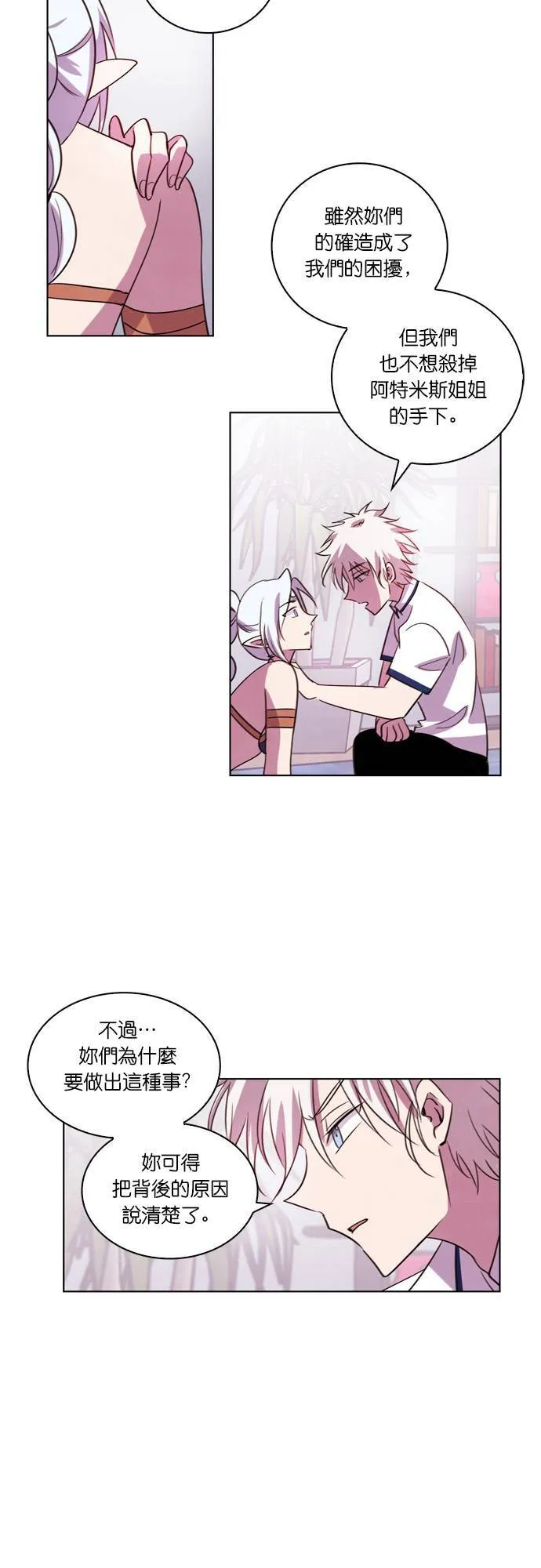 [第101话] 告白(1) 第10页