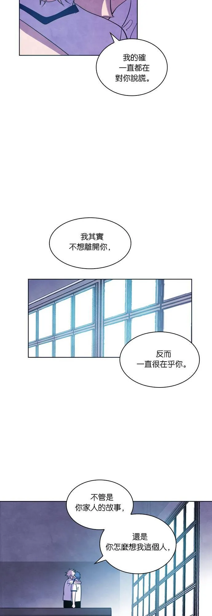 [第102话] 告白(2) 第48页