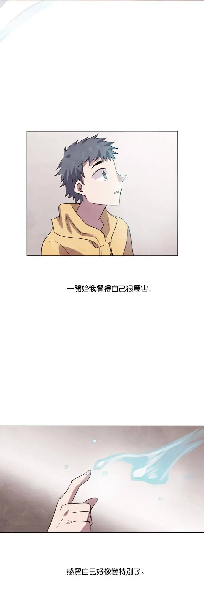 [第102话] 告白(2) 第57页