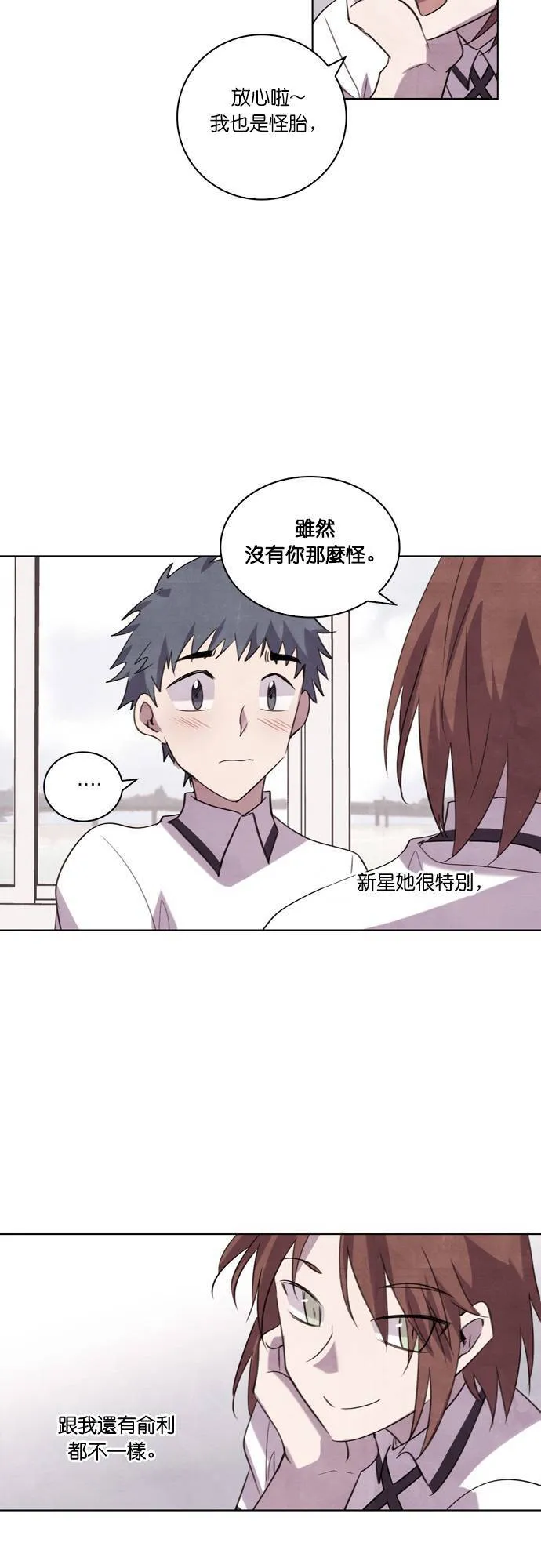 [第102话] 告白(2) 第63页