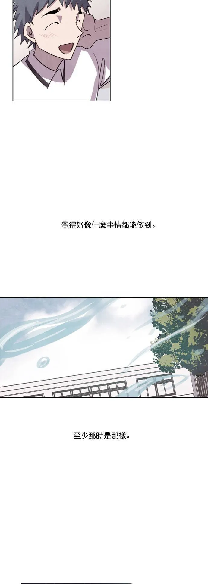 [第102话] 告白(2) 第66页