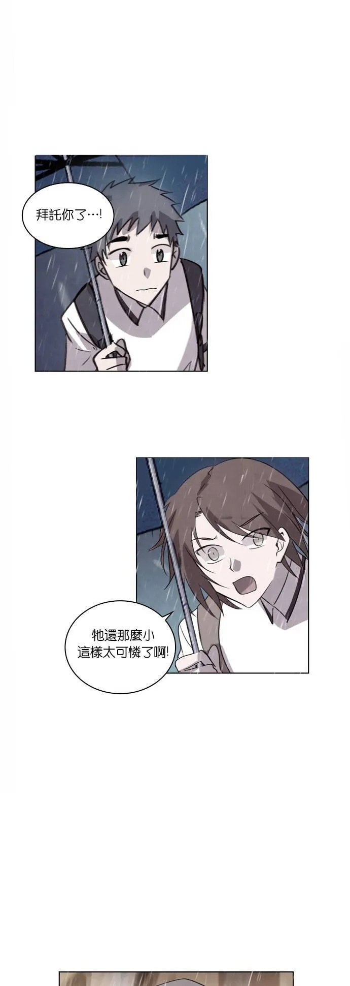 [第102话] 告白(2) 第70页
