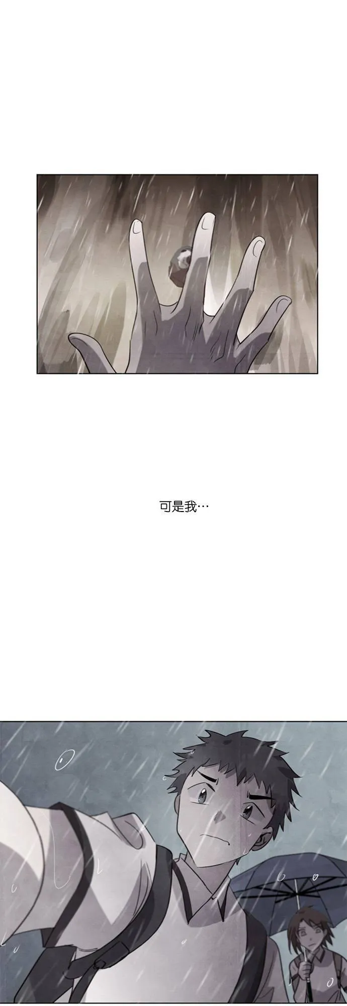 [第103话] 告白(3) 第1页