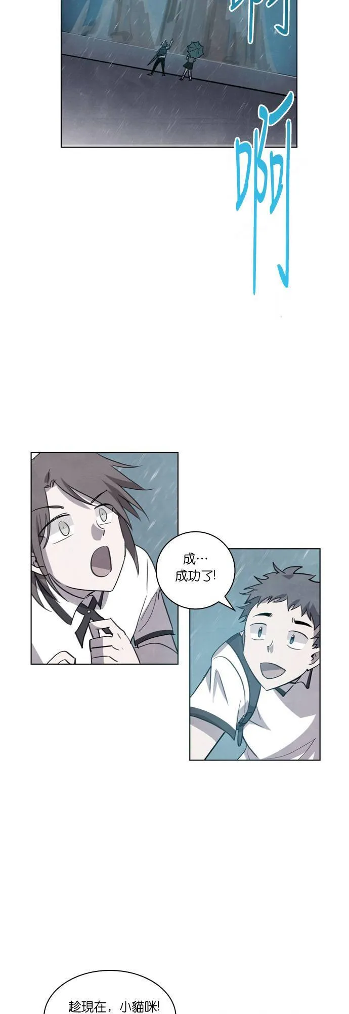 [第103话] 告白(3) 第6页