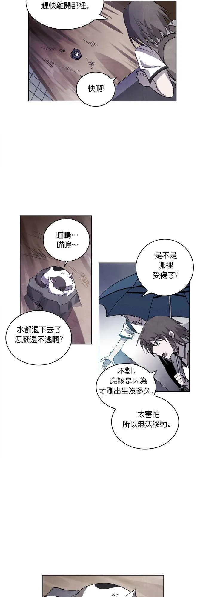 [第103话] 告白(3) 第7页