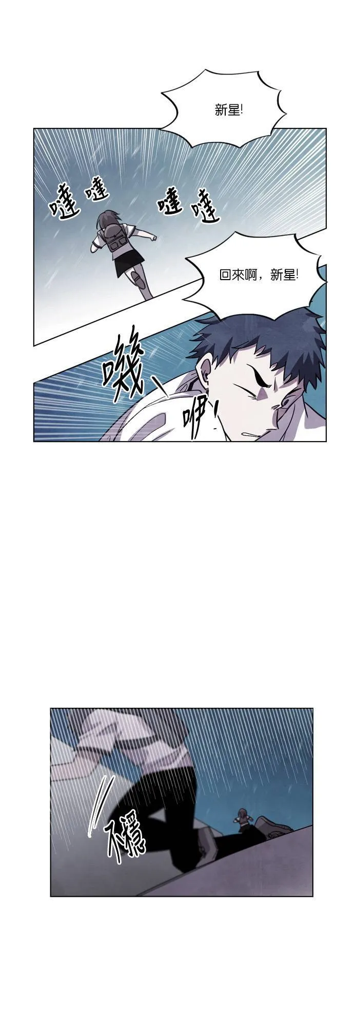 [第103话] 告白(3) 第9页