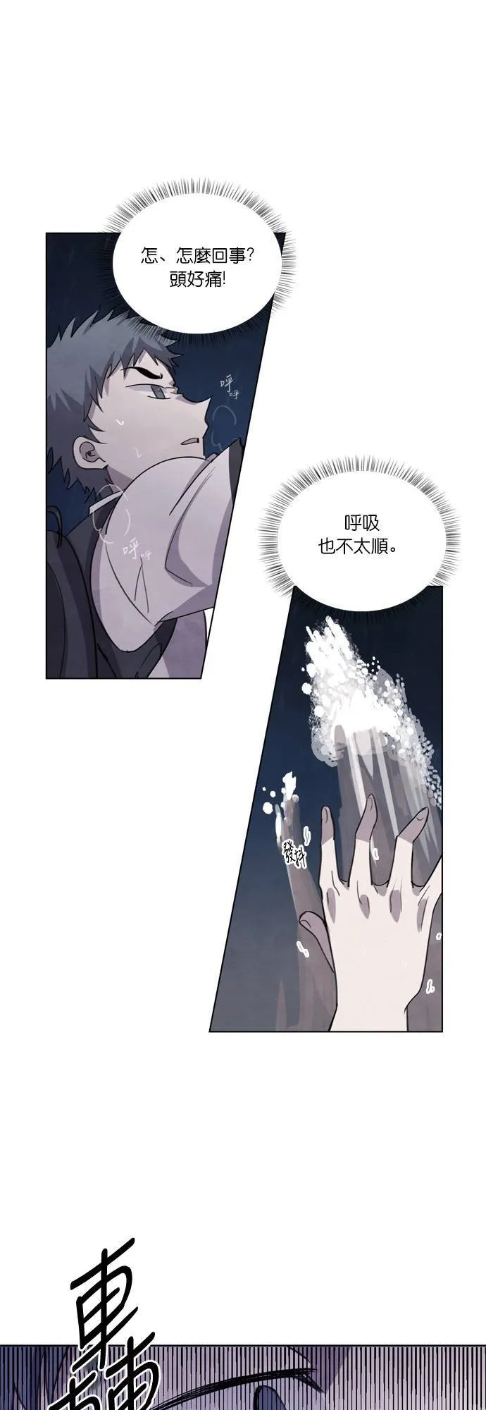 [第103话] 告白(3) 第10页