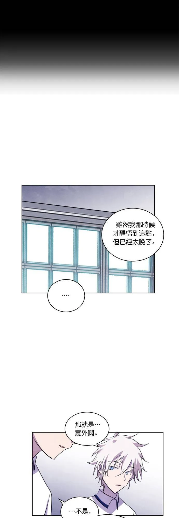 [第103话] 告白(3) 第17页
