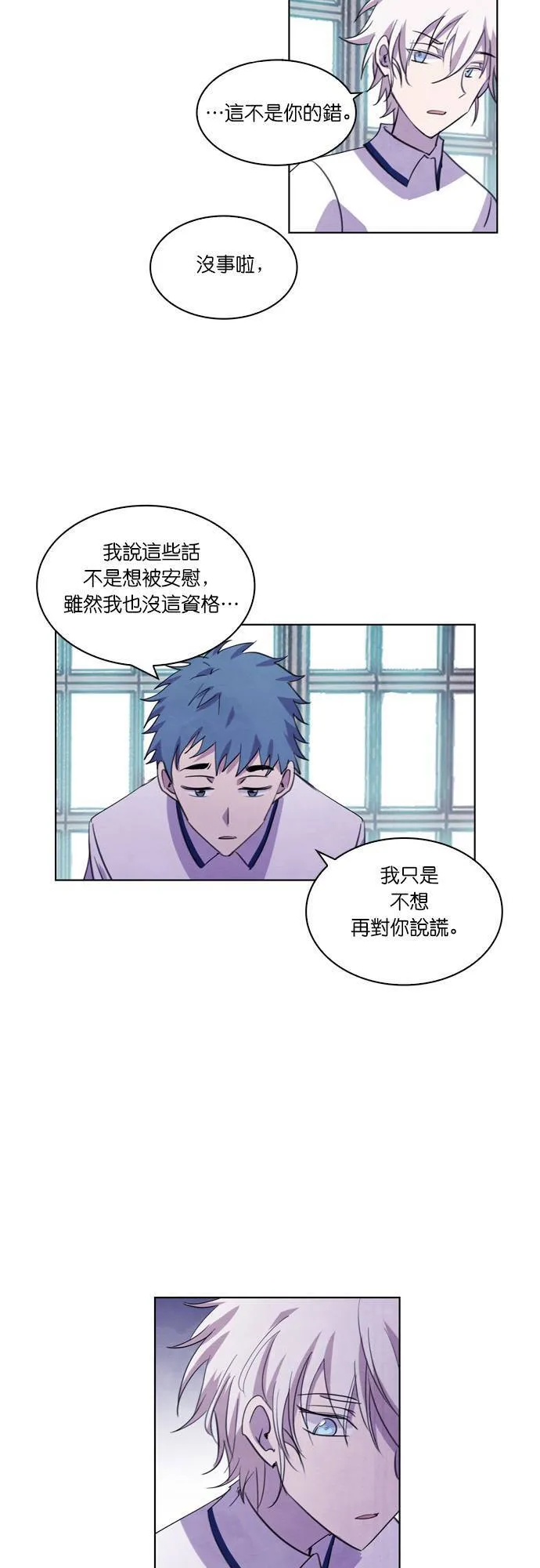 [第103话] 告白(3) 第19页