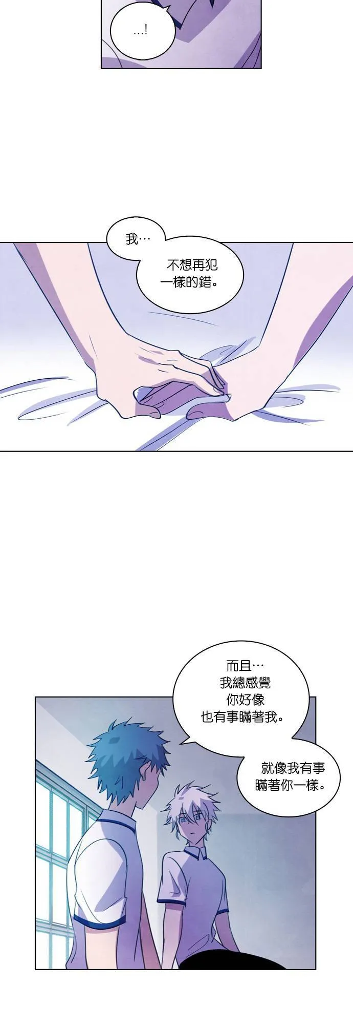 [第103话] 告白(3) 第20页