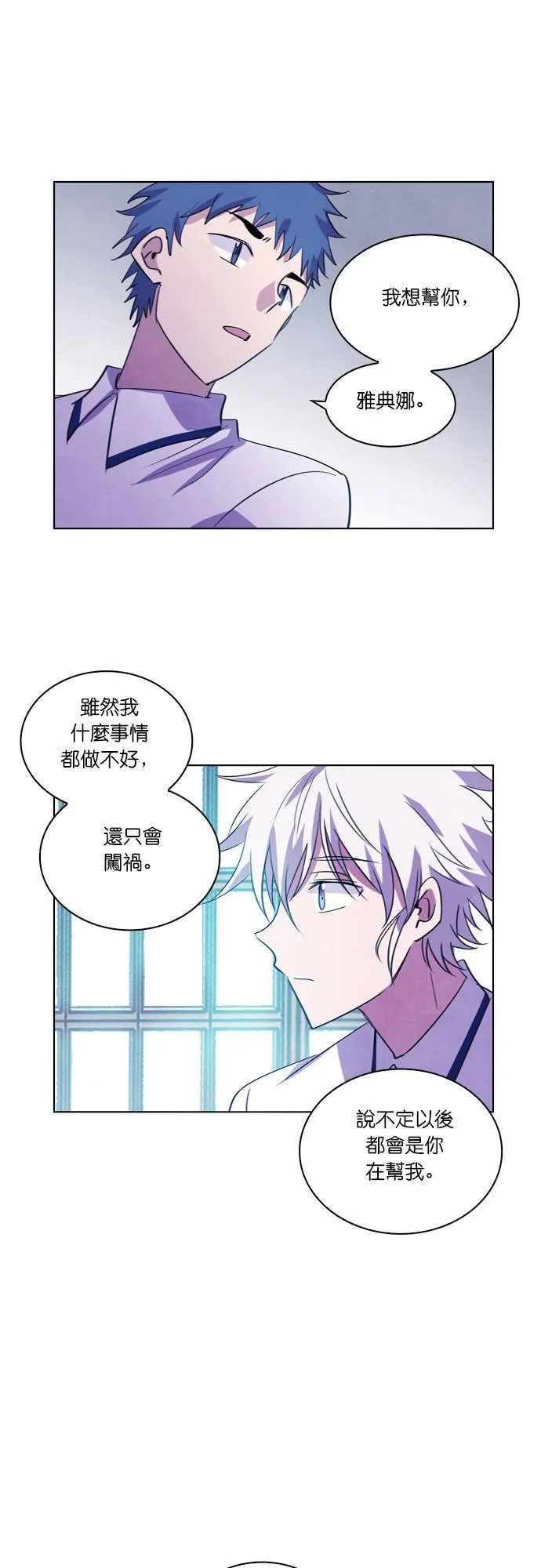 [第103话] 告白(3) 第21页