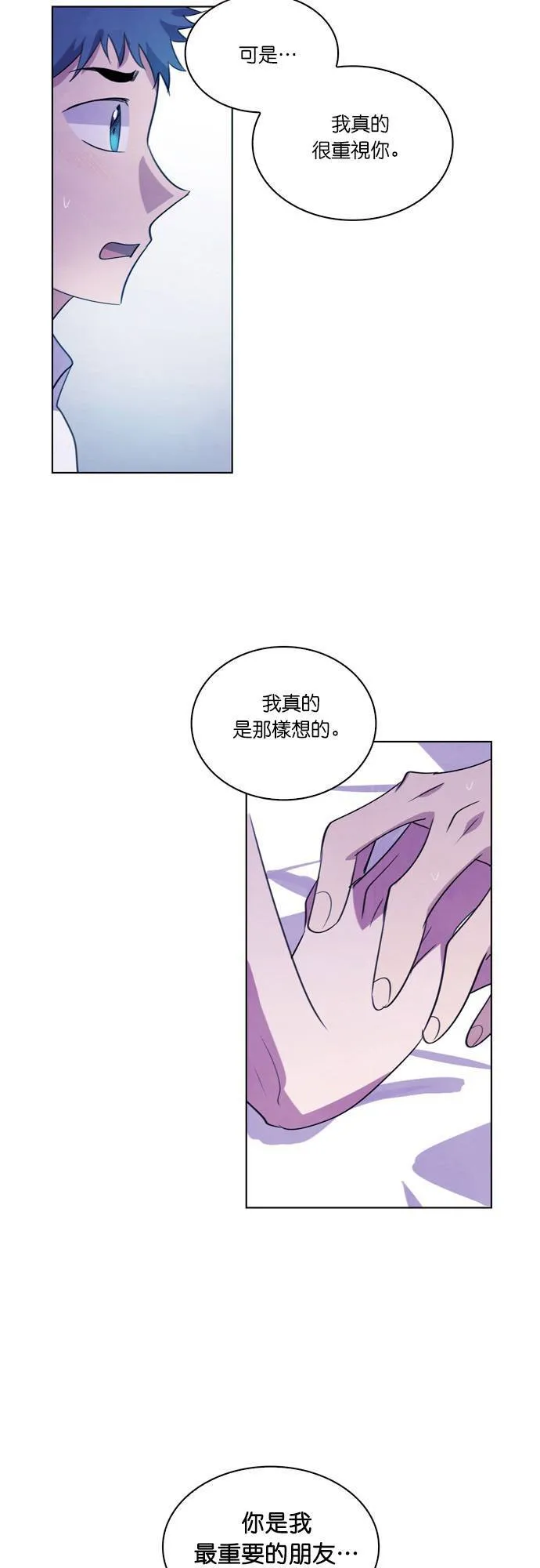 [第103话] 告白(3) 第22页