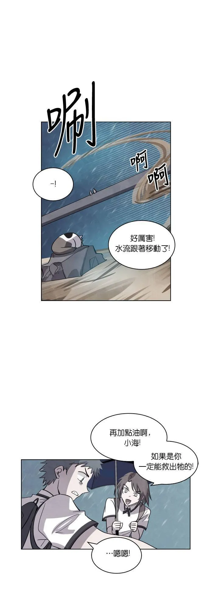 [第103话] 告白(3) 第42页