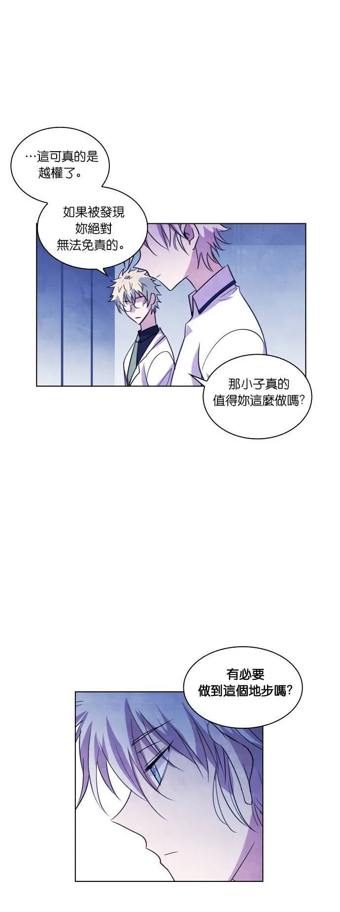[第103话] 告白(3) 第72页