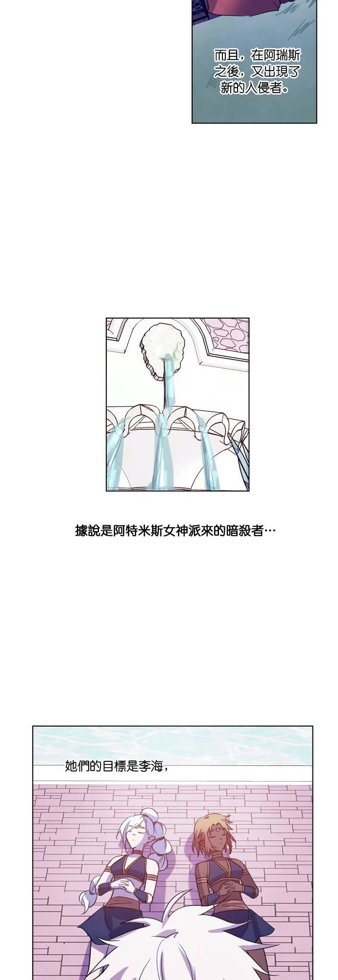 [第104话] 后记 第4页