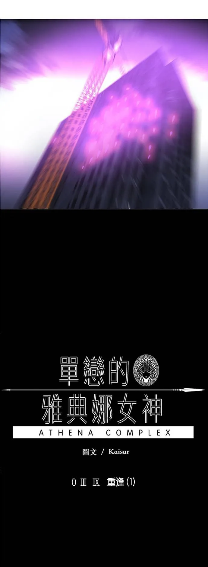 [第39话] 重逢 (1) 第57页