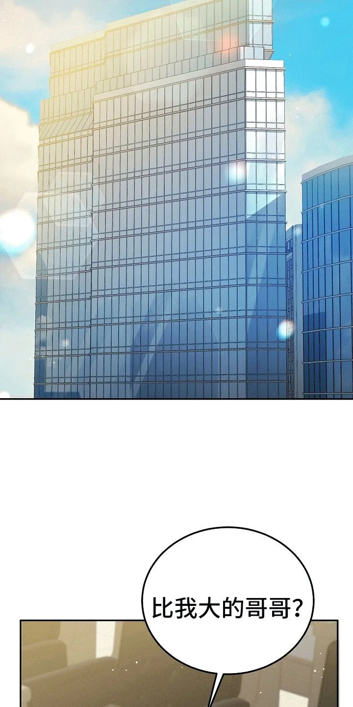 第9章：真面目 第2页