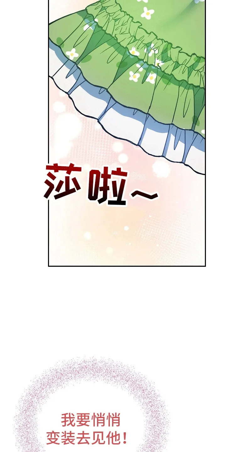 第9章：真面目 第7页