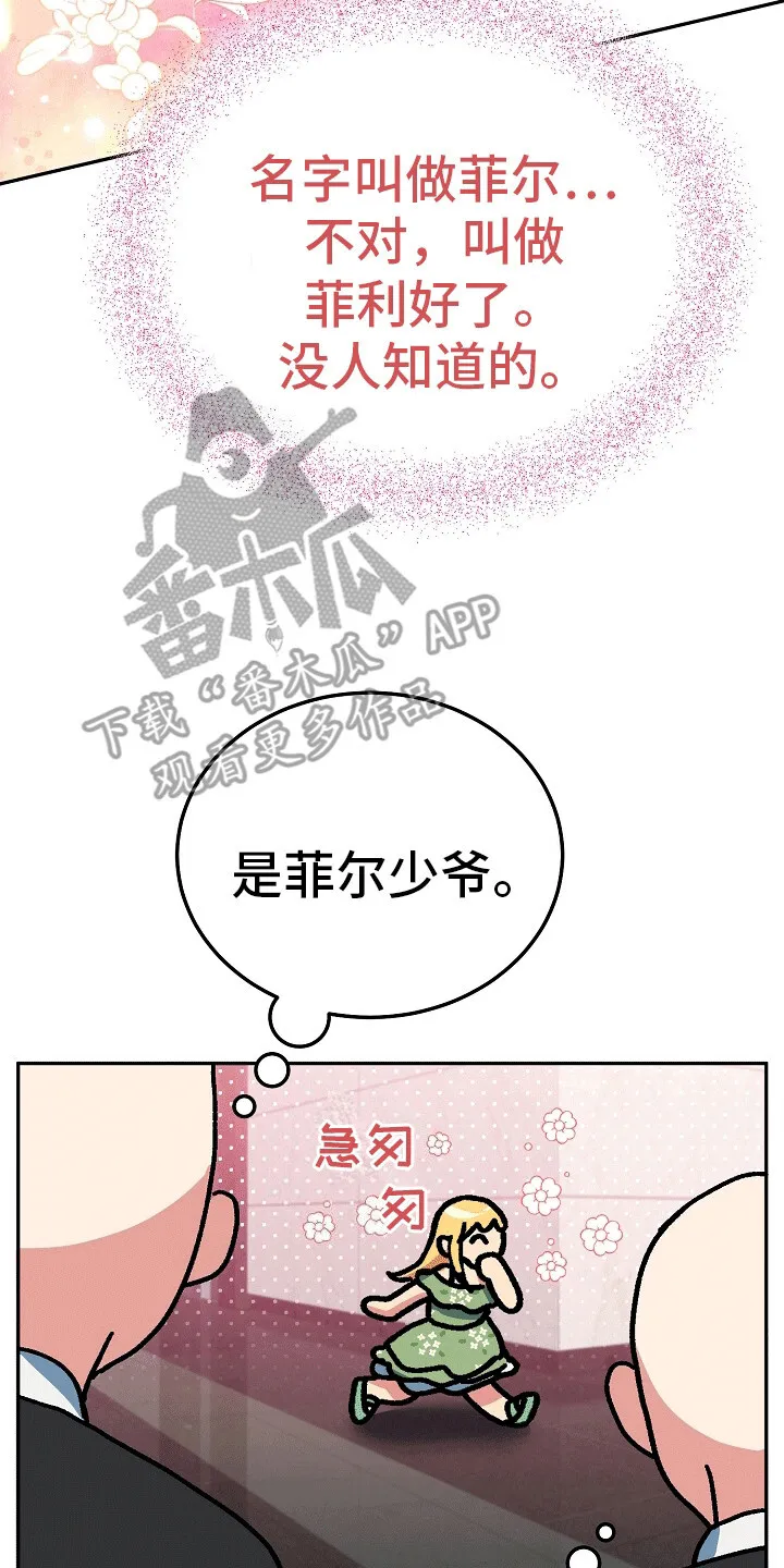 第9章：真面目 第9页