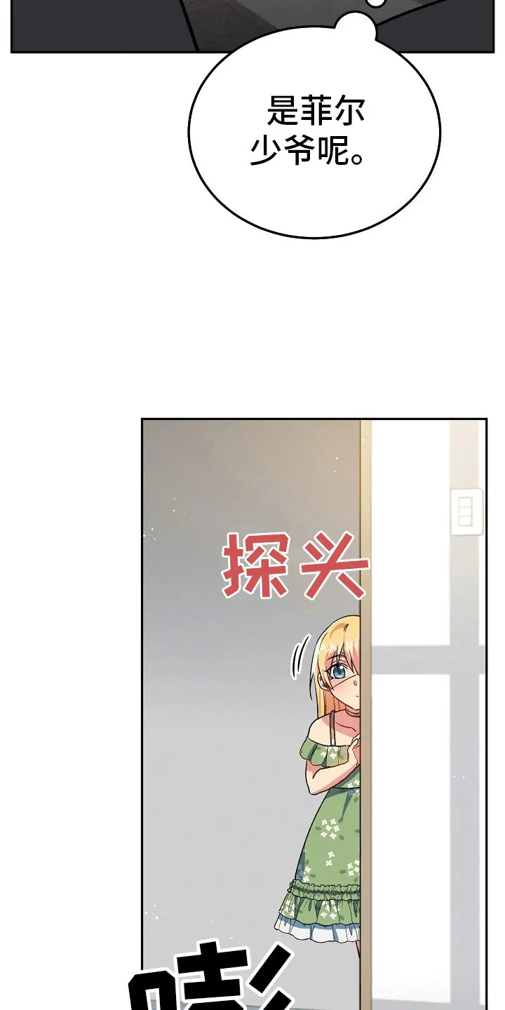 第9章：真面目 第10页