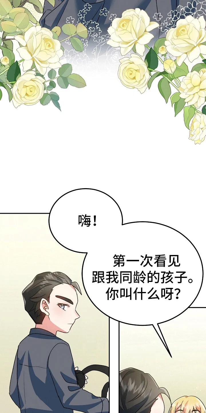 第9章：真面目 第14页
