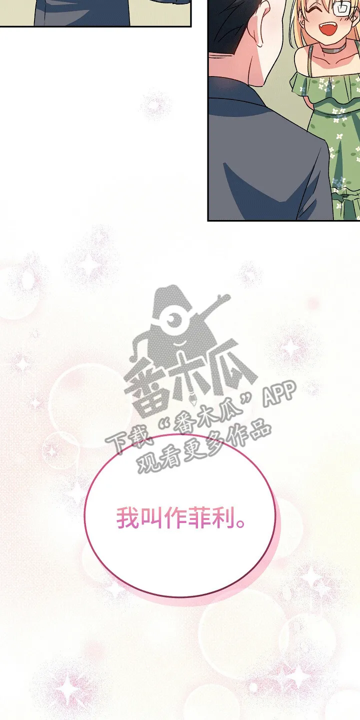 第9章：真面目 第15页