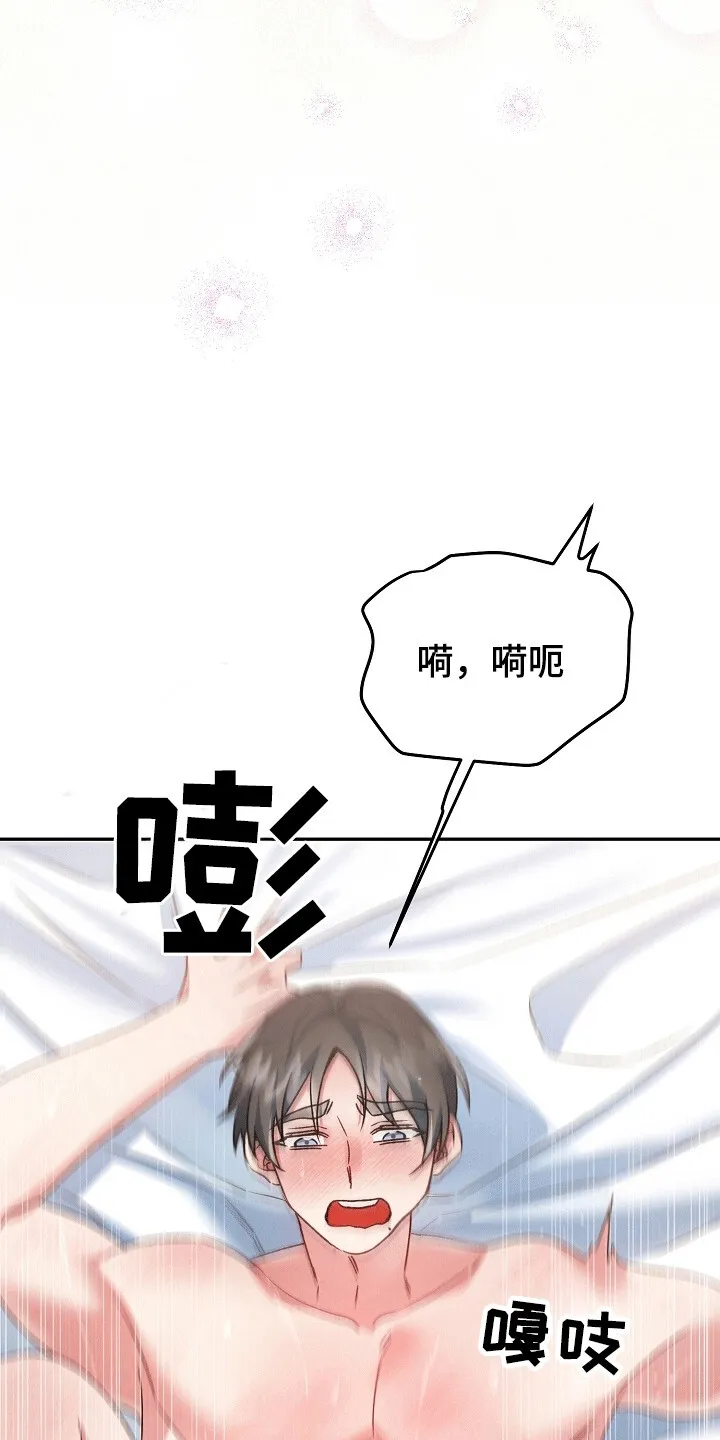 第9章：真面目 第16页