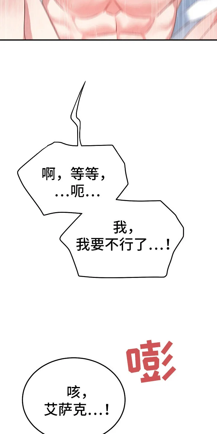 第9章：真面目 第17页