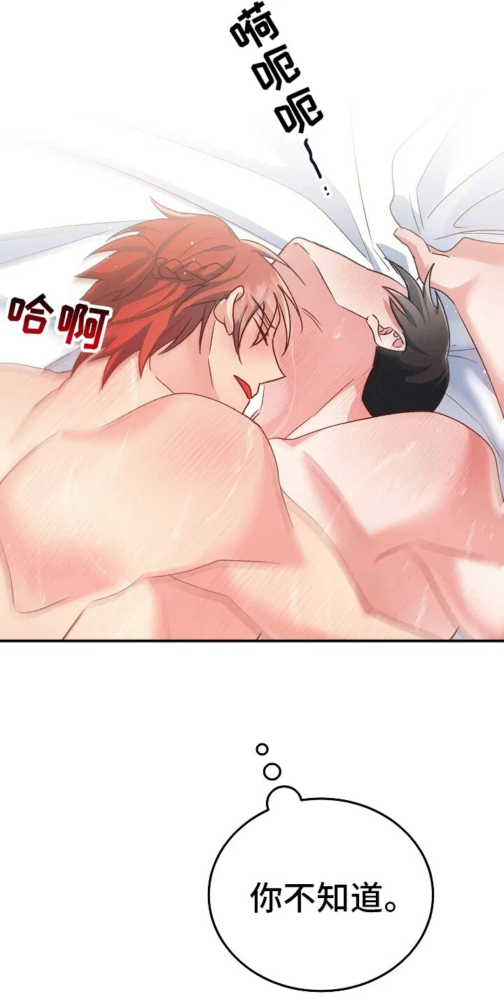 第9章：真面目 第19页
