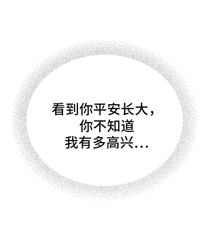 第9章：真面目 第20页