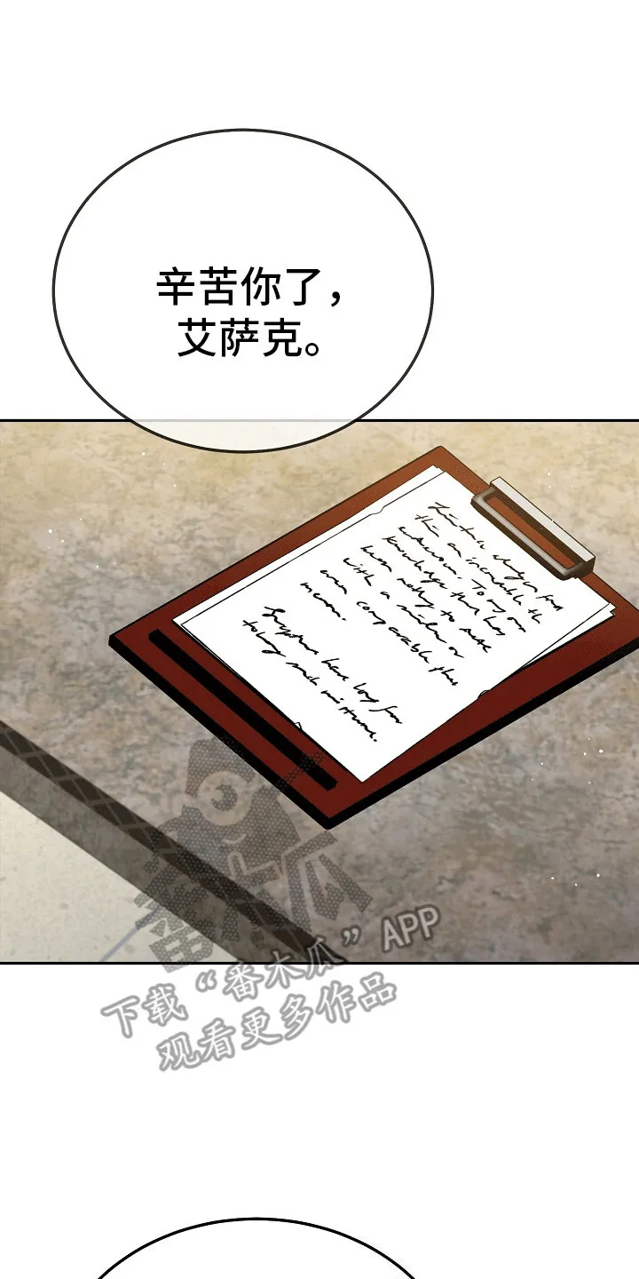 第9章：真面目 第21页