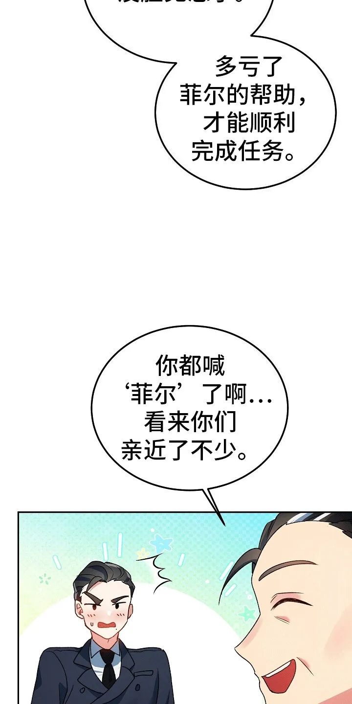 第9章：真面目 第23页