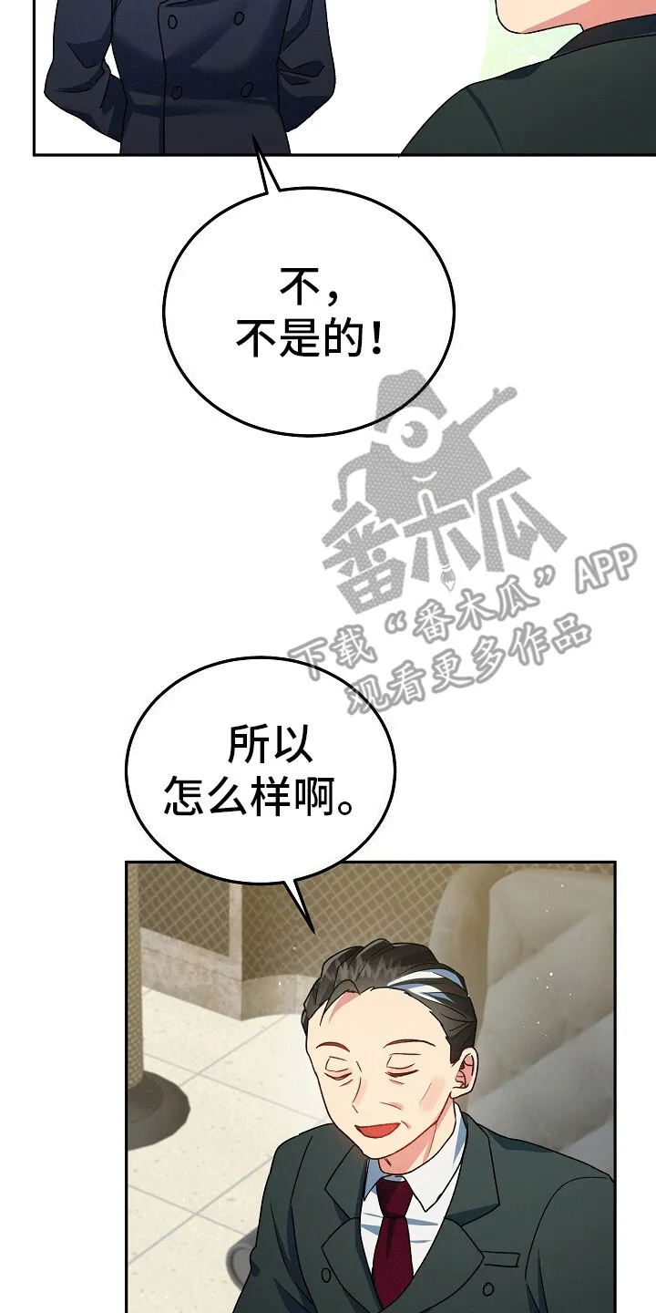 第9章：真面目 第24页