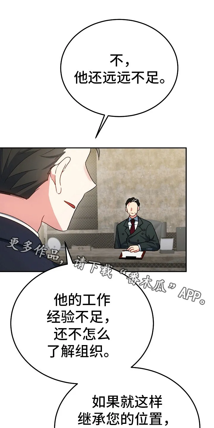 第9章：真面目 第27页