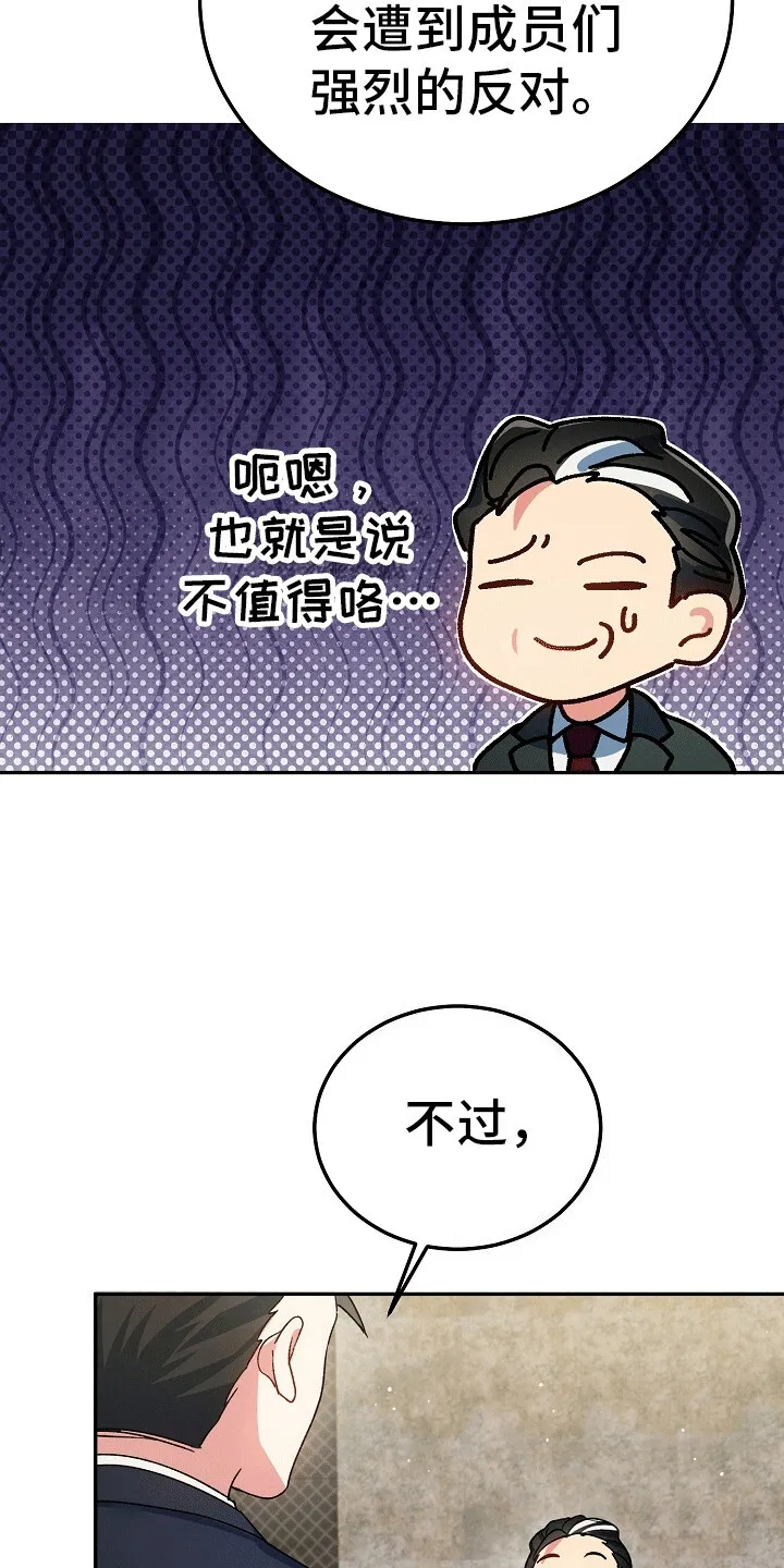 第9章：真面目 第28页