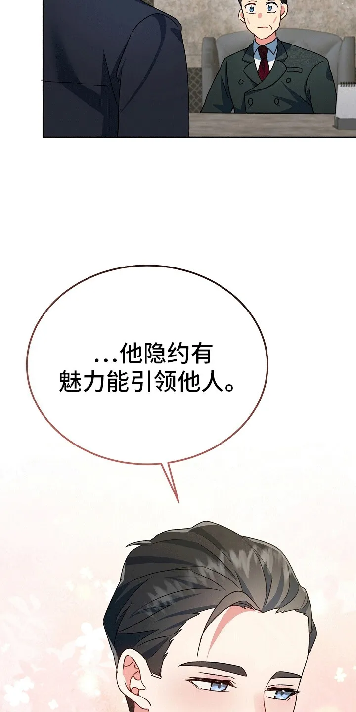 第9章：真面目 第29页