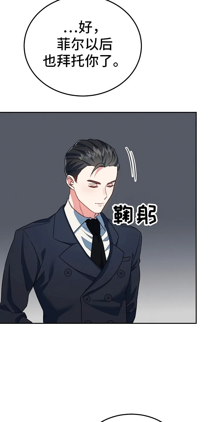 第9章：真面目 第31页