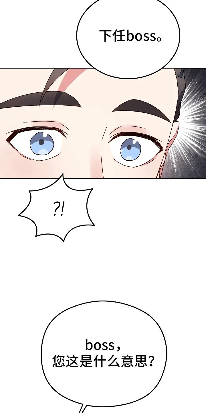 第9章：真面目 第32页