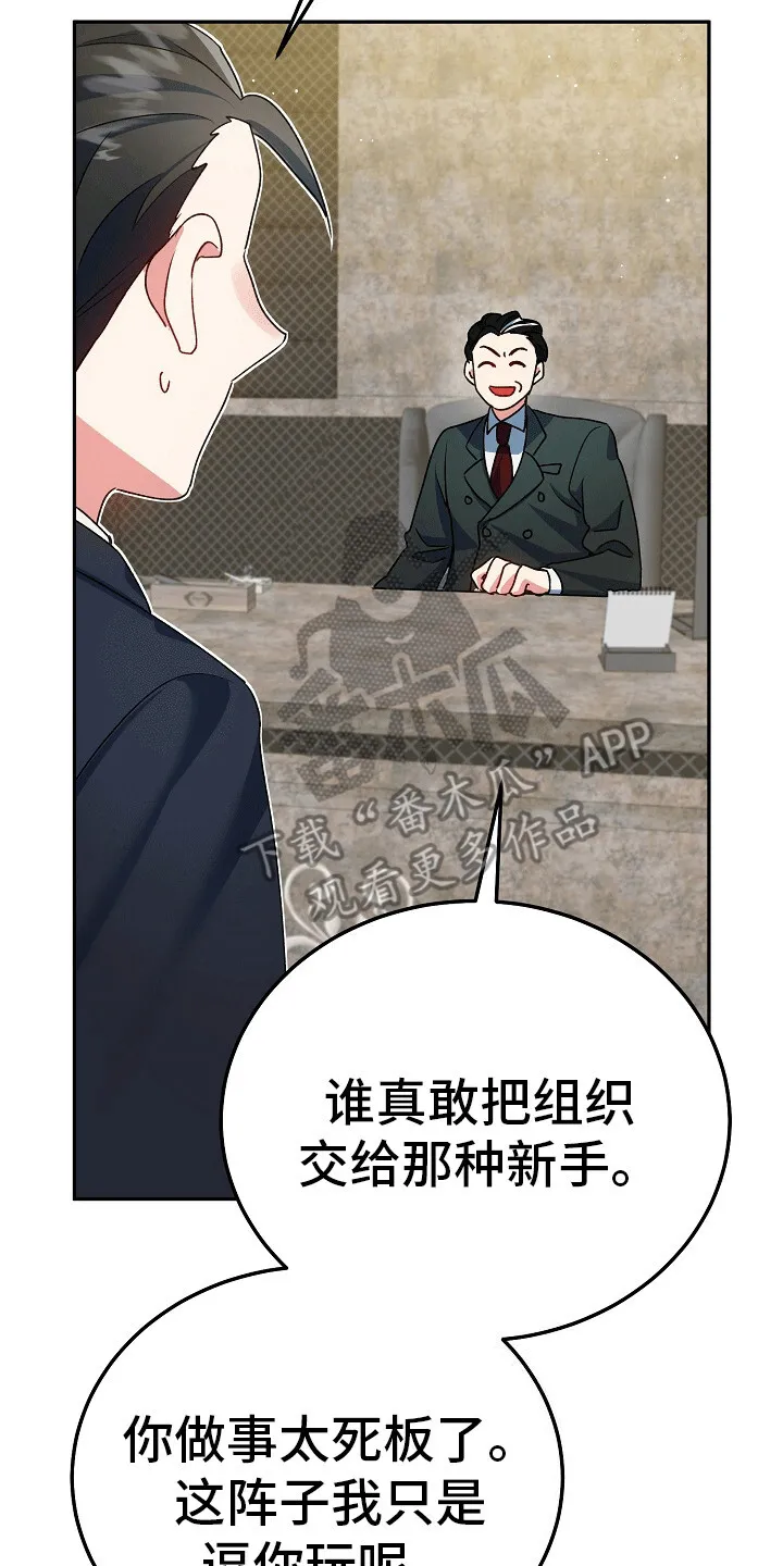 第9章：真面目 第33页