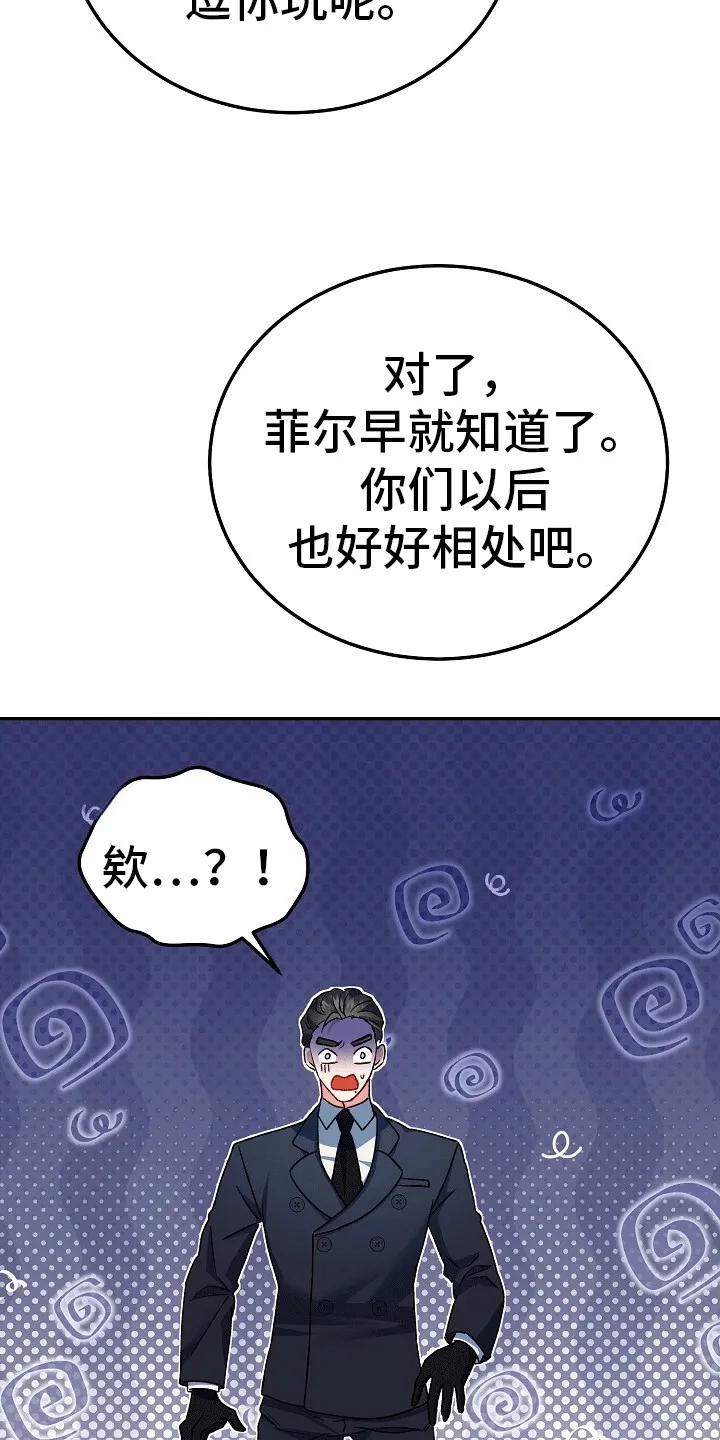 第9章：真面目 第34页
