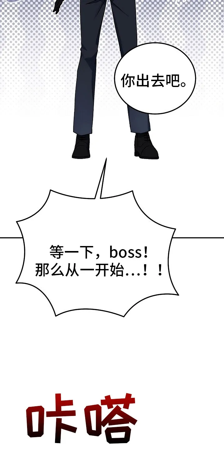 第9章：真面目 第35页
