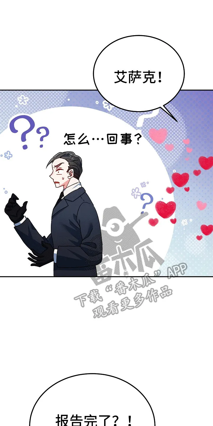 第9章：真面目 第38页