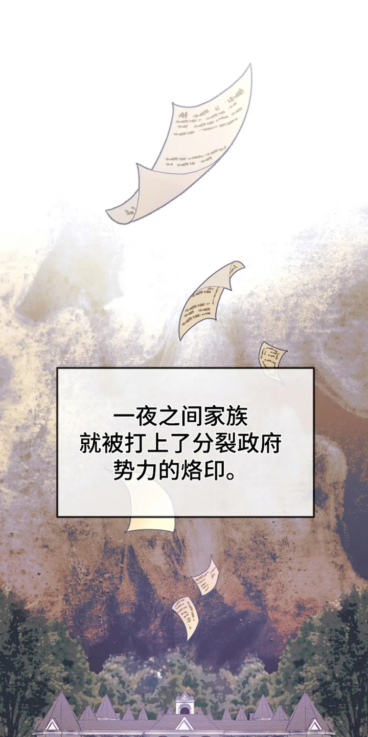第1章：嫌疑 第1页